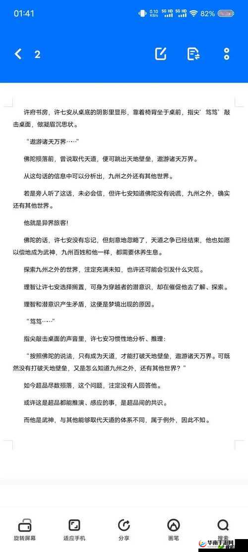 大奉打更人插花弄玉：花前月下的奇妙江湖故事