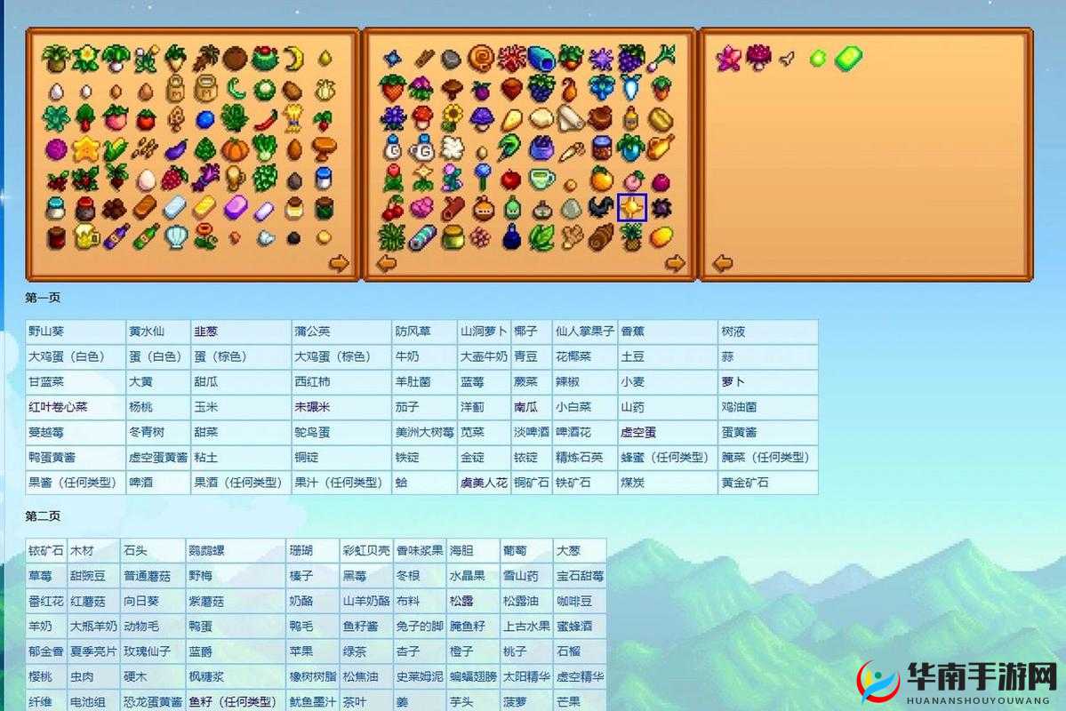 星露谷物语，解锁草莓种植技巧，体验多重惊喜与游戏乐趣