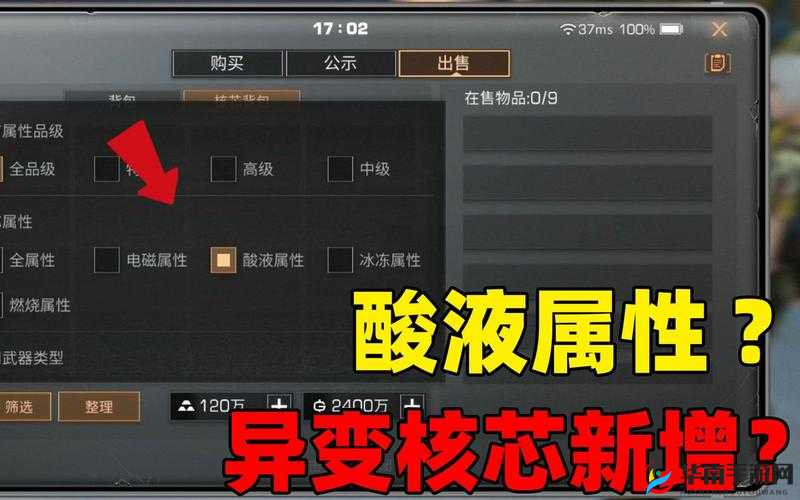 明日之后游戏深度剖析，酸液核心强度全面解析及高效资源管理策略