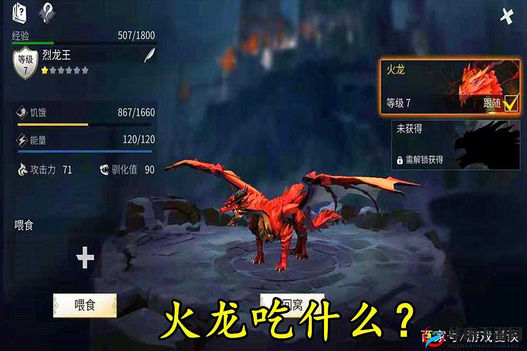 冰原守卫者深度解析，揭秘火龙血在战斗与生存中的正确使用策略