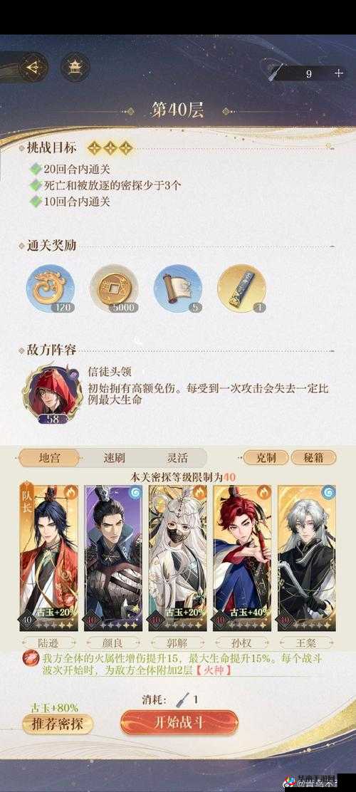 鸿图之下徐庶阵容搭配全攻略，智力伤害双核队与攻击型主将阵容详解
