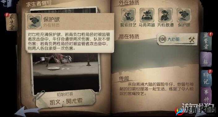 第五人格深度解析，牛仔角色玩法技巧与策略全面探讨