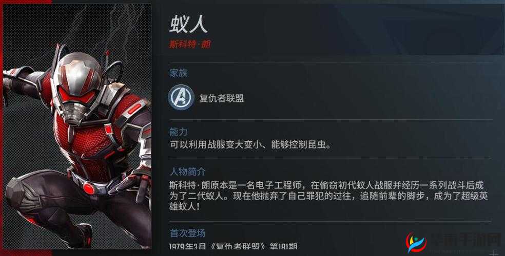 漫威超级战争蚁人连招秘籍深度解析，灵活掌握变化技巧，轻松主宰战场局势