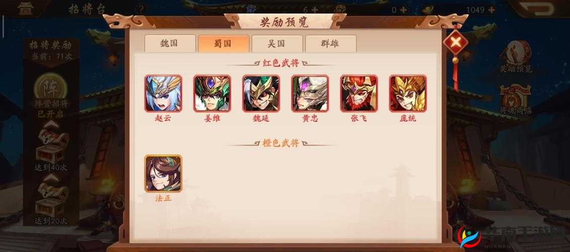 少年三国志2魏国双金将搭配攻略，构建最强阵容，发挥极致控制与输出能力