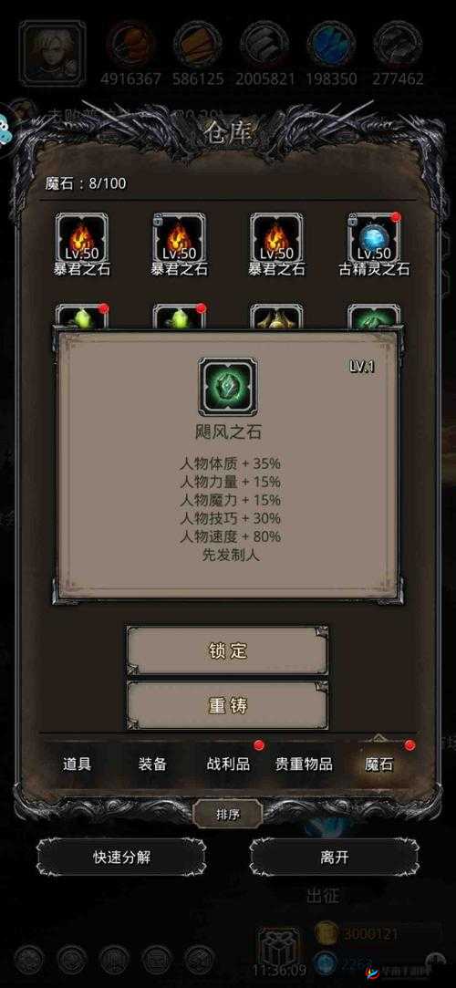 地下城堡2深度攻略，全面揭秘百臂巨人稀有角色的获取秘籍