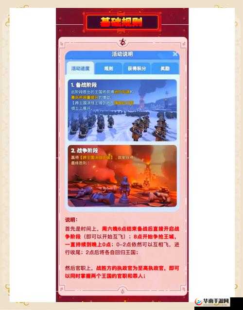 列王的纷争步兵怎么玩：掌握技巧称雄战场策略指南