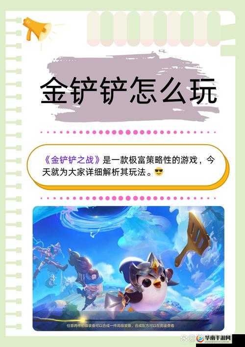 金铲铲之战，无双百战演绎策略与运气交织的巅峰对决盛宴