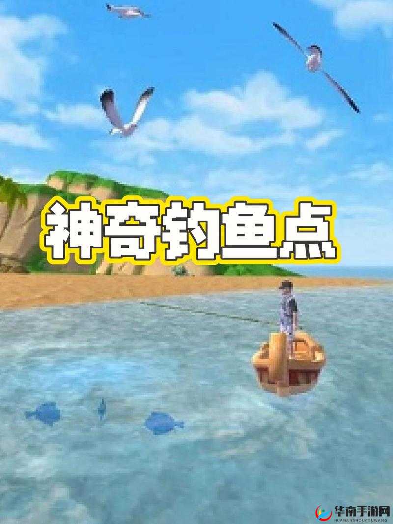 探索创造与魔法的神秘奇幻水域，体验别具一格的桂鱼垂钓之旅