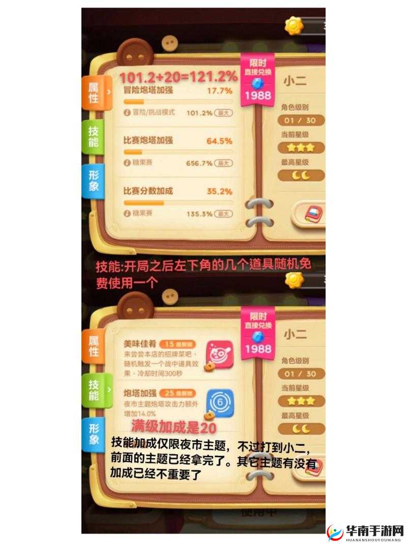 保卫萝卜甜蜜攻略，全面解锁糖果获取秘籍与高效玩法指南