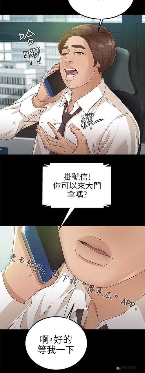 肉食教师食取报告 3HD：揭秘教育界的黑暗秘密