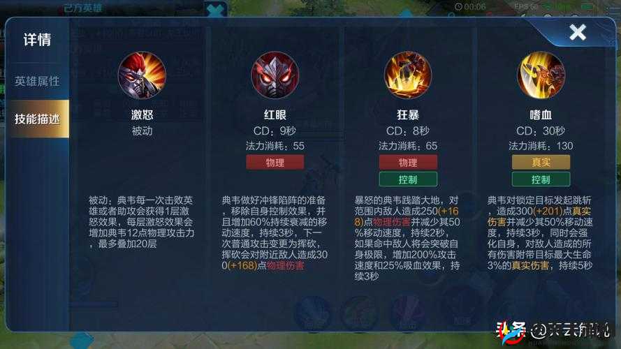 王者荣耀典韦实战技巧，如何细致入微地注重操作与策略细节