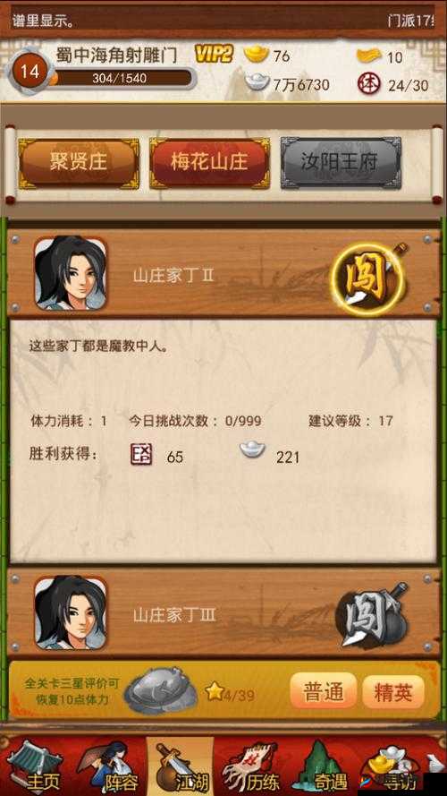 大掌门游戏深度挑战，体力与策略的双重考验，成就武林霸主之路