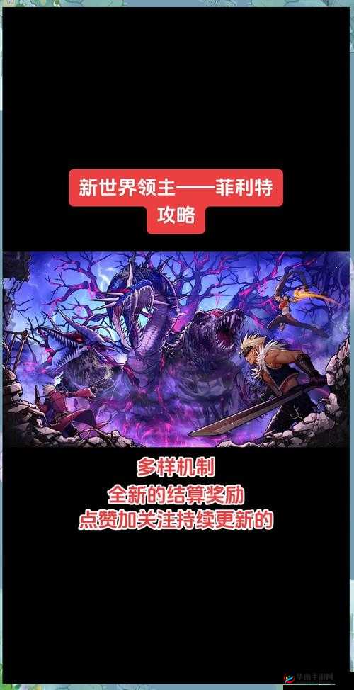 地下城堡3异世收割者，探索策略与技巧的终极对决与冒险之旅