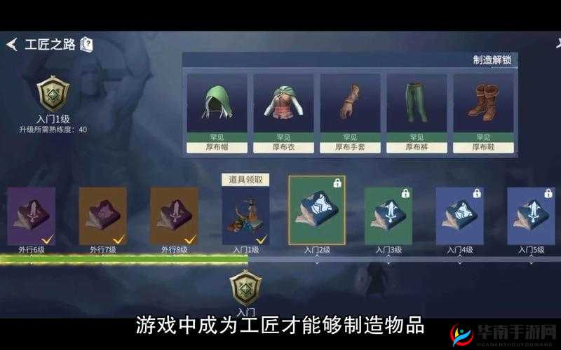 冰原守卫者游戏中工匠等级系统全面解析与提升攻略