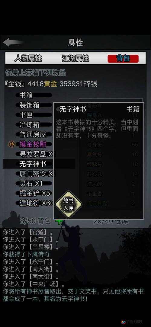 放置江湖煮酒靴传奇，踏上一段充满挑战与奇遇的追寻之旅