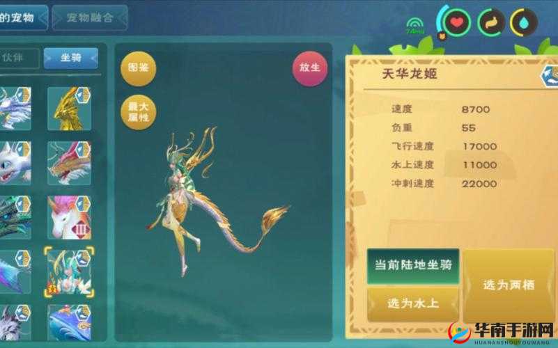 创造与魔法平民玩家优选飞行坐骑种类及获取攻略
