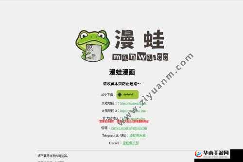 漫蛙漫画网页入口：如何快速找到最新漫画资源及免费阅读指南