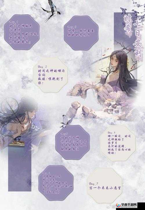 花千骨月尊蓝碎月三星通关全攻略，征服绍白大殿的必备终极策略与技巧