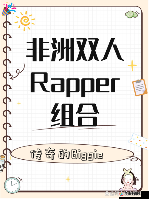 探索黑人双人RAPPER在音乐游戏中的独特魅力：节奏与文化的完美融合