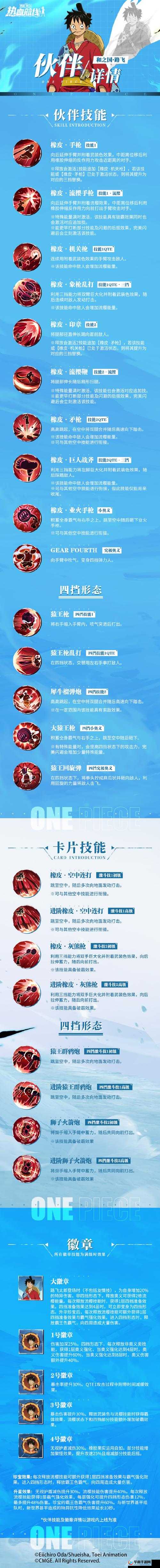 航海王热血航线深度剖析，友情技的机制解析与实战策略应用