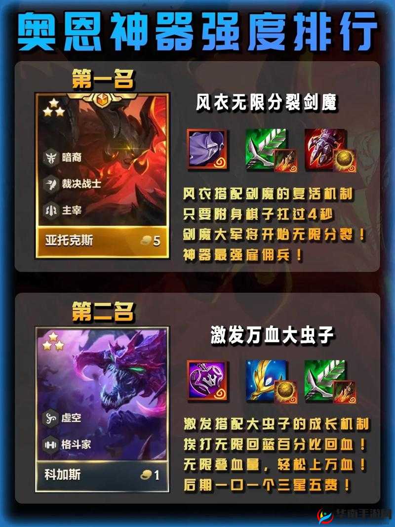 金铲铲之战中拼多多薇恩的制胜之道，策略布局与实战技巧深度剖析