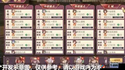 三国志幻想大陆汉中争霸，一场策略与荣耀并存的激烈较量