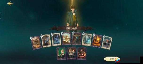 哈利波特魔法觉醒，深度解析动物园阵容的构建与实战效果