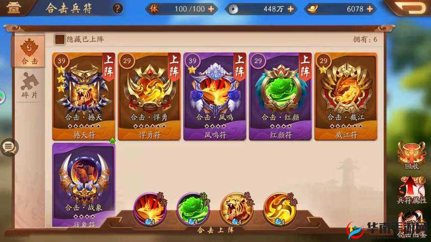 揭秘少年三国志2中紫金兵符对战力提升的显著影响与策略分析