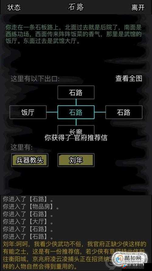 放置江湖家园系统深度解析，玩法攻略与建设技巧全掌握