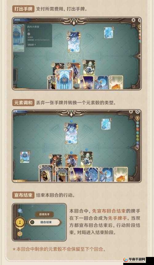 原神七圣召唤高阶攻略，掌握切牌秒杀流技巧，轻松制胜策略解析