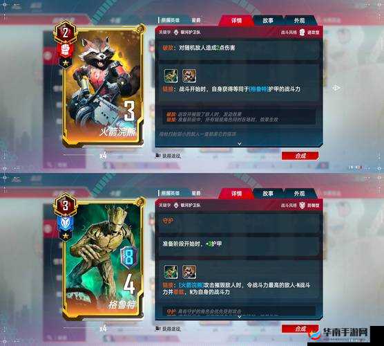 漫威超级战争，深度解析小浣熊角色的独特玩法与策略技巧