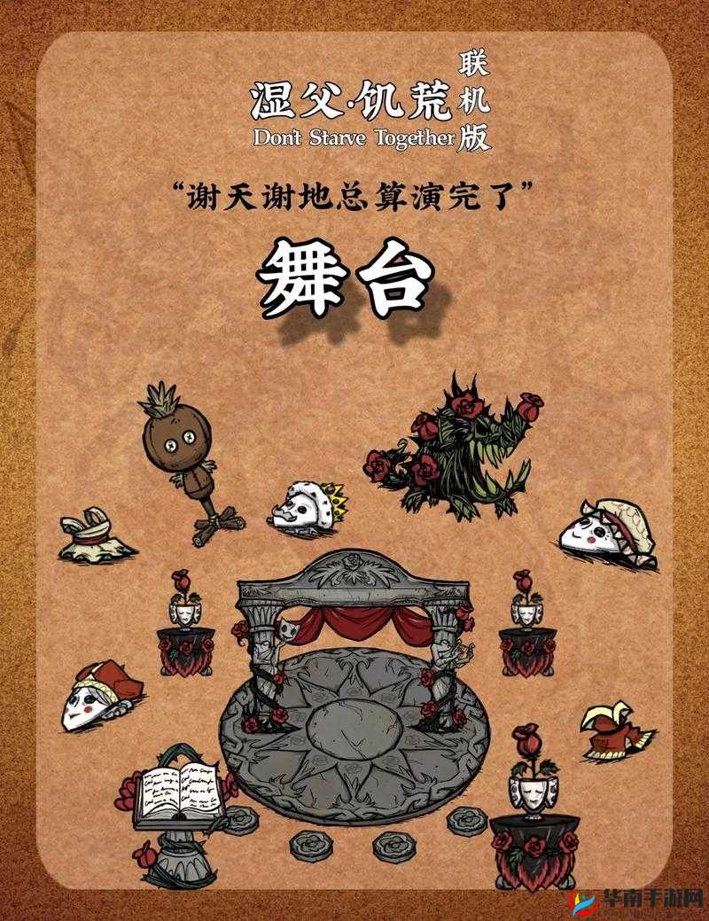 饥荒题材舞台剧，深度艺术探索与社会现实问题的深刻反思