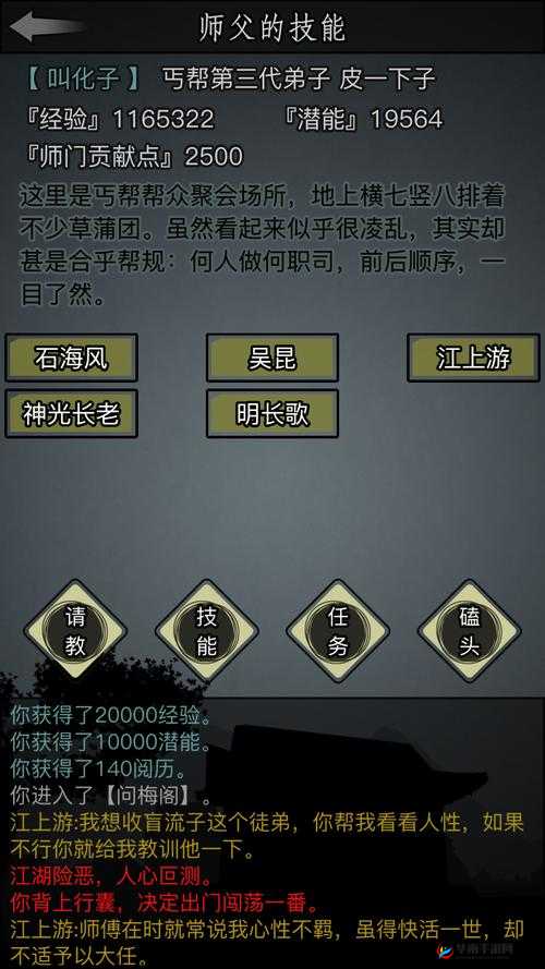 放置江湖官府全面攻略，掌握发展秘籍，一步步打造属于你的无上权力帝国