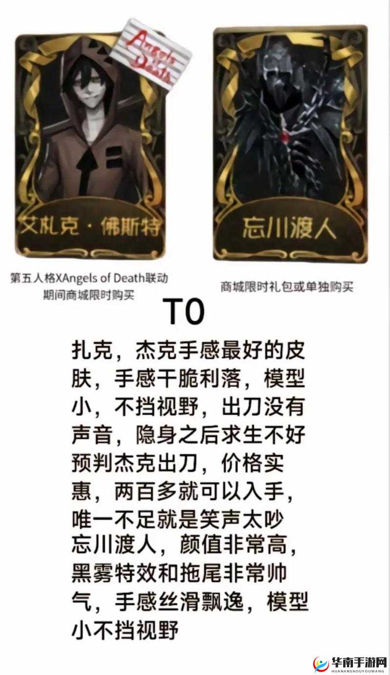 第五人格杰克角色攻略，掌握暗夜绅士的游玩技巧与秘籍