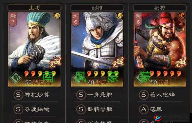 三国志战略版深度攻略，如何玩转高效能关乐枪组合阵容