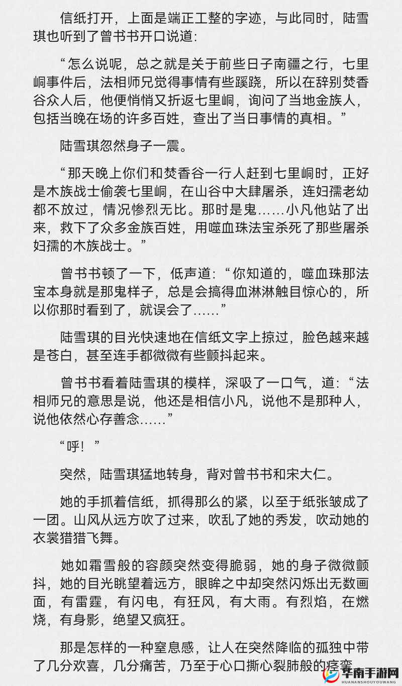 诛仙大更后全面解析，这些更新细节与改动你绝对不能错过！