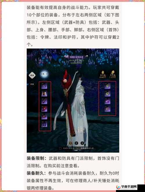 诛仙手游深度攻略，如何精准挑选最适合你的散仙装备