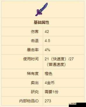 泰拉瑞亚游戏攻略，探索与合成技巧并重，详解如何制作强力武器夜刃