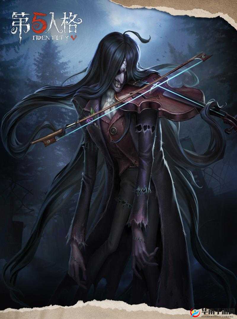 第五人格小提琴家角色深度解析，音律中的猎手，其强度究竟如何评估？