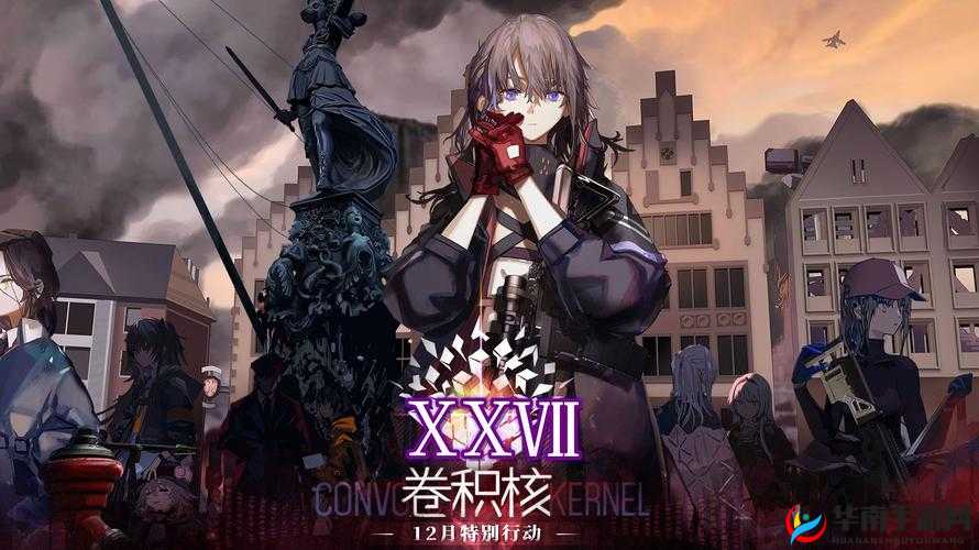 解锁少女前线终局挑战，策略布局与顶尖实力之间的巅峰较量