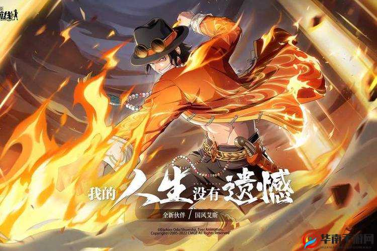 航海王热血航线游戏中国风艾斯角色全面获取攻略