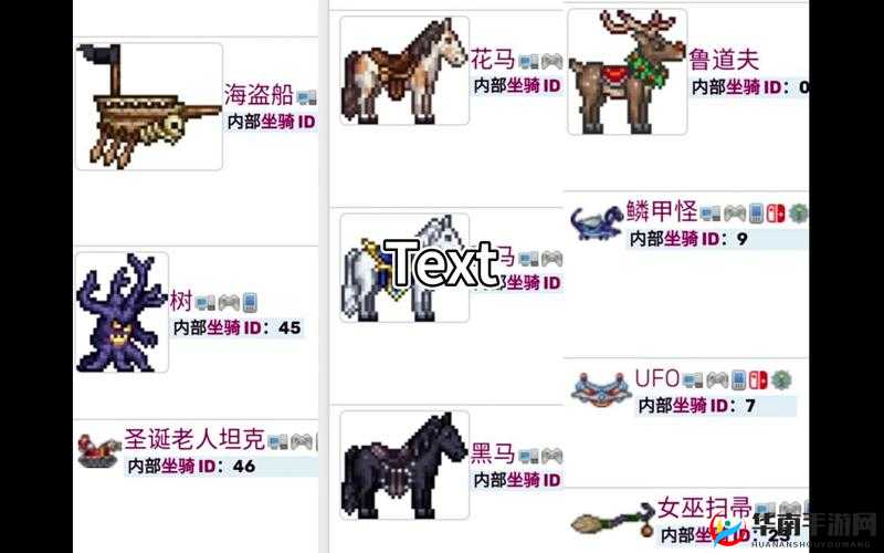 泰拉瑞亚游戏中如何选择最适合你的飞行坐骑，全面解析与推荐
