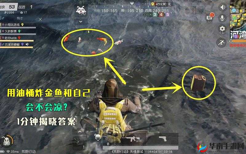 荒野行动游戏攻略，全面解析油桶爆炸的使用方法与技巧