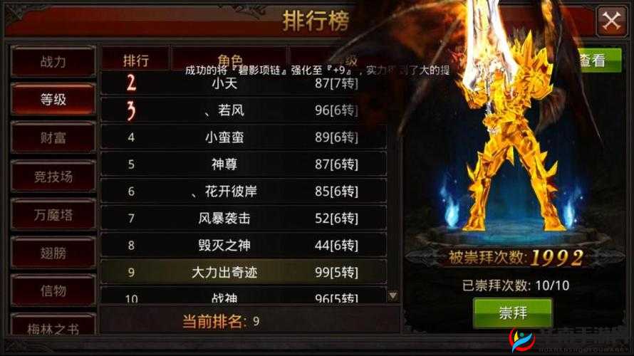 全民奇迹荣耀之旅，解锁称号获取秘籍，打造你的专属传奇之路