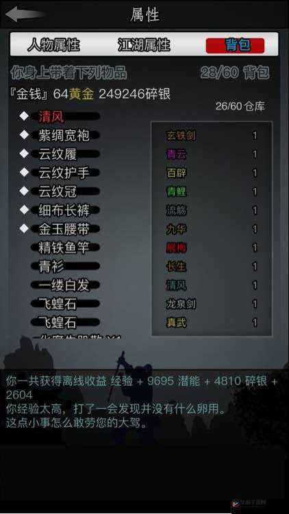 放置江湖深度攻略，藏锋破阵技巧全解析，助你轻松解锁通关秘籍
