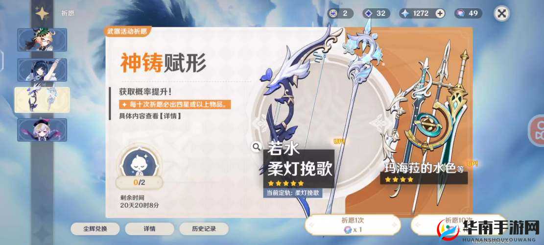 原神2.7版本夜兰角色专属武器池详细解析，多种选择助力提升战斗能力