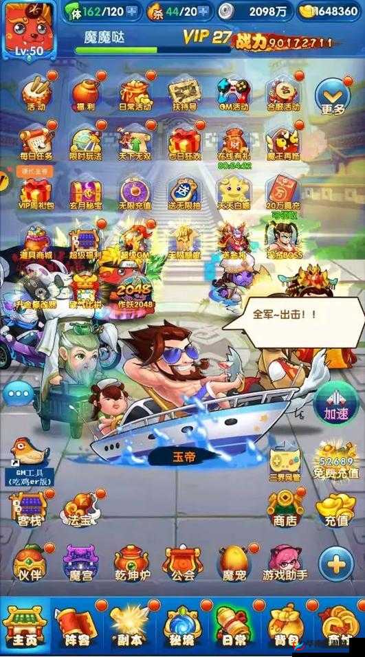 揭秘！作妖计神器打造全方位秘籍，助你快速提升战力，轻松飙升