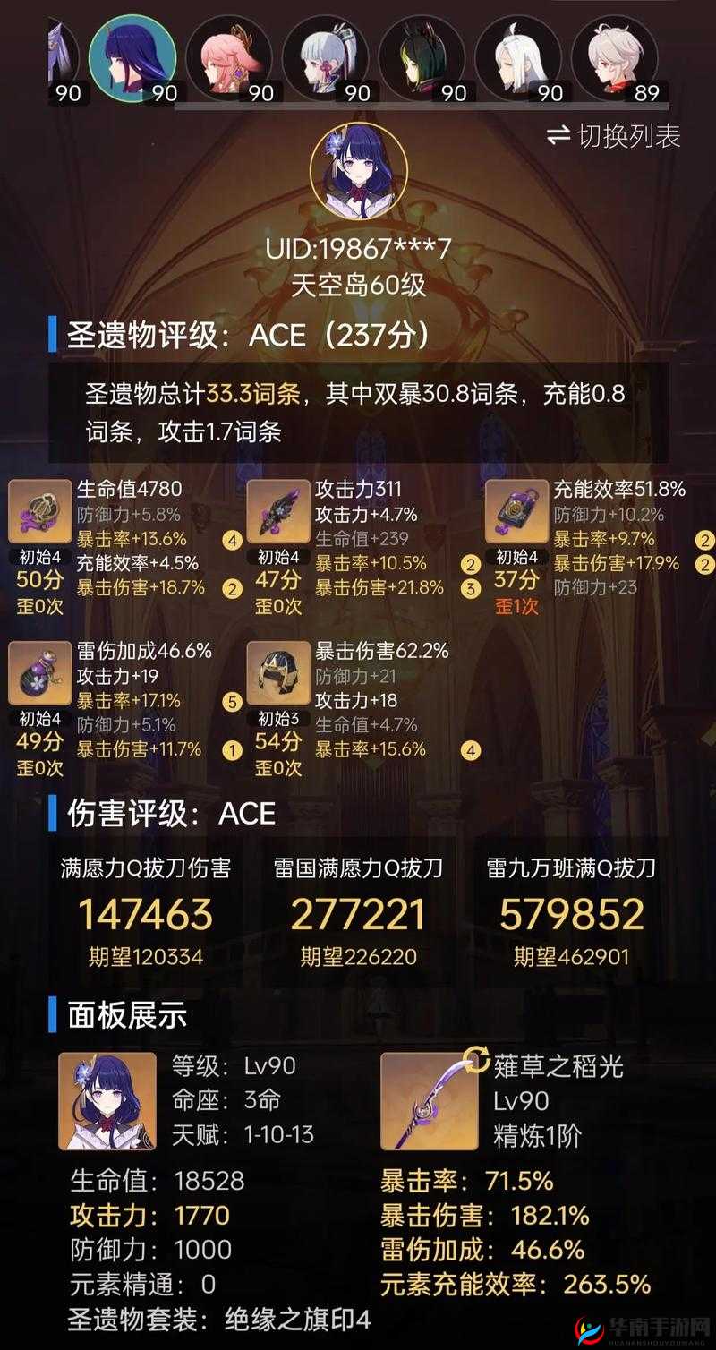 原神雷神天赋倍率与伤害输出最大化策略深度解析与指导
