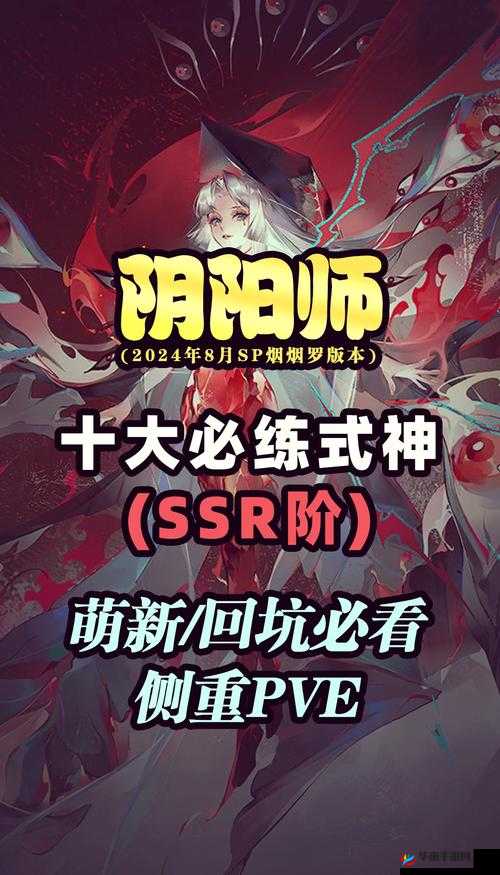 阴阳师游戏中觉醒系统，解锁式神潜力，实现实力飞跃的关键路径