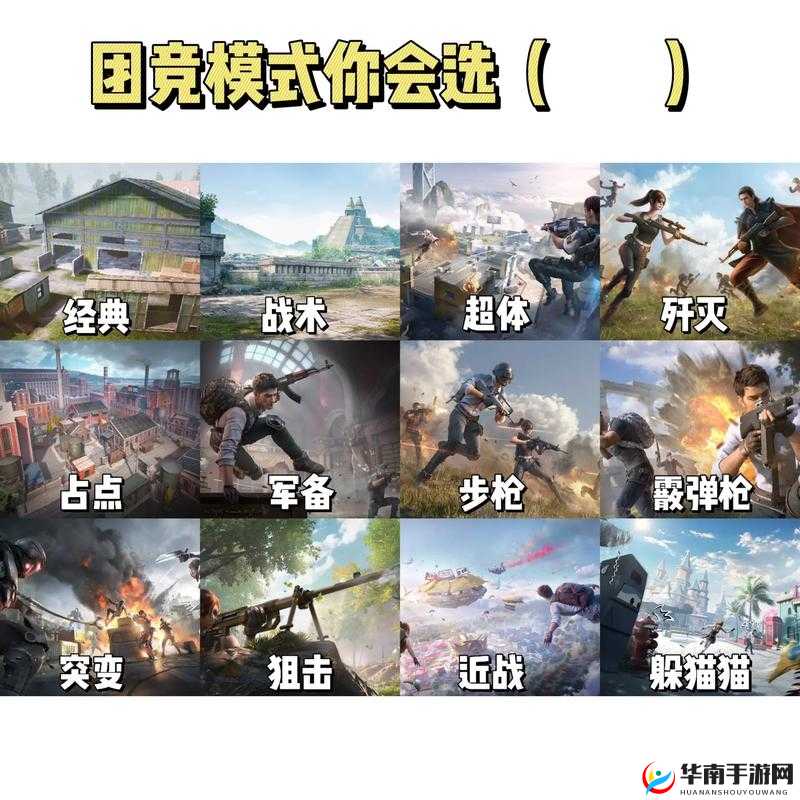 和平精英游戏攻略，天堂度假村地图战术布局与深度解析